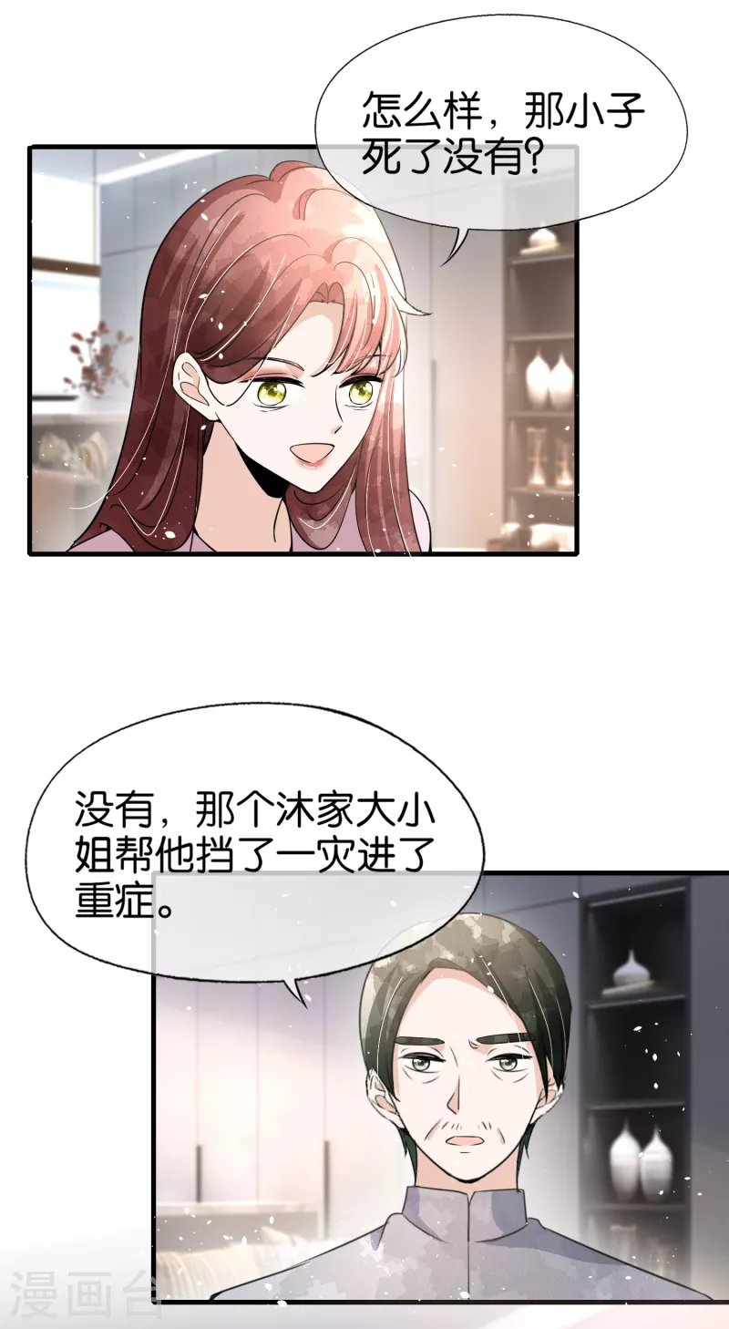 《契约冷妻不好惹》漫画最新章节第173话 安逸南是最大的绊脚石免费下拉式在线观看章节第【45】张图片