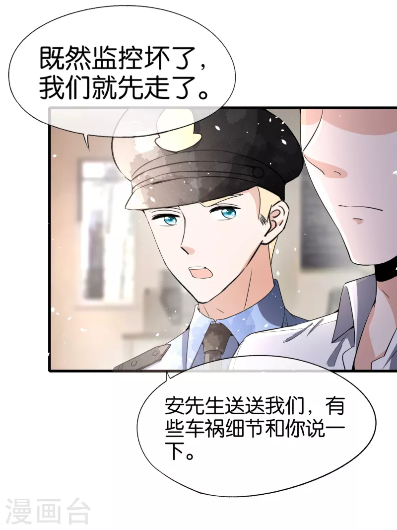 《契约冷妻不好惹》漫画最新章节第173话 安逸南是最大的绊脚石免费下拉式在线观看章节第【7】张图片