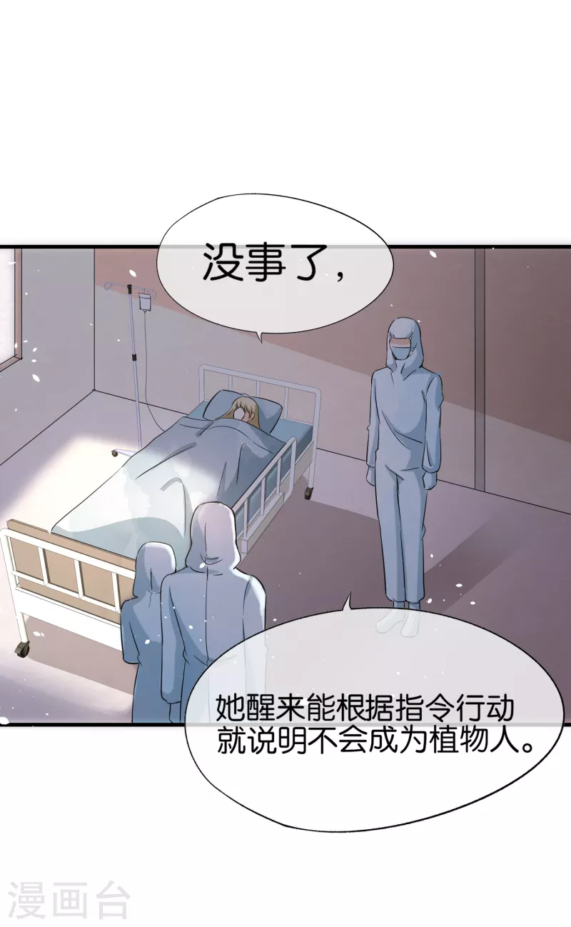 《契约冷妻不好惹》漫画最新章节第174话 给咱儿子整个富二代当当免费下拉式在线观看章节第【24】张图片