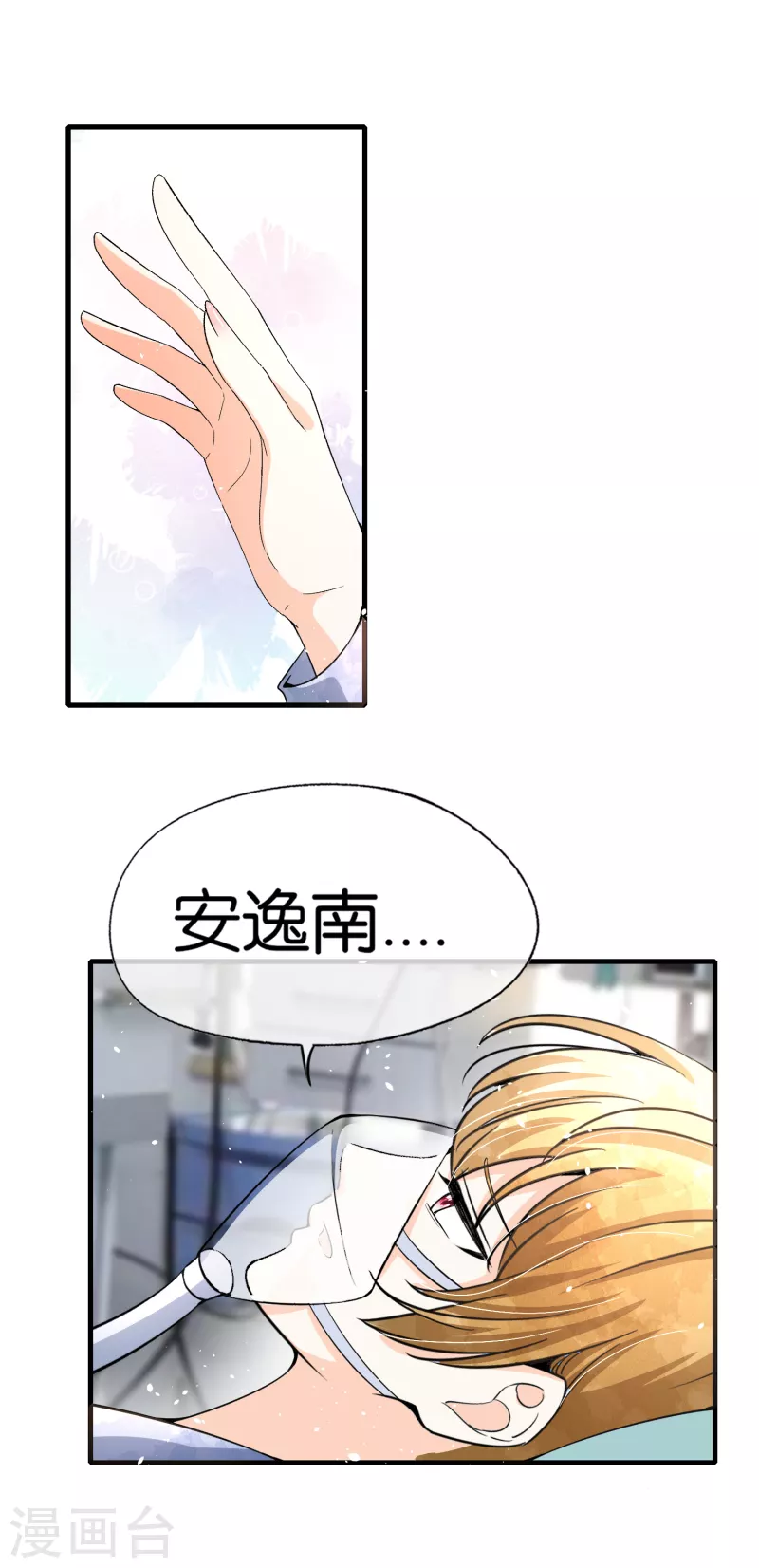 《契约冷妻不好惹》漫画最新章节第174话 给咱儿子整个富二代当当免费下拉式在线观看章节第【29】张图片