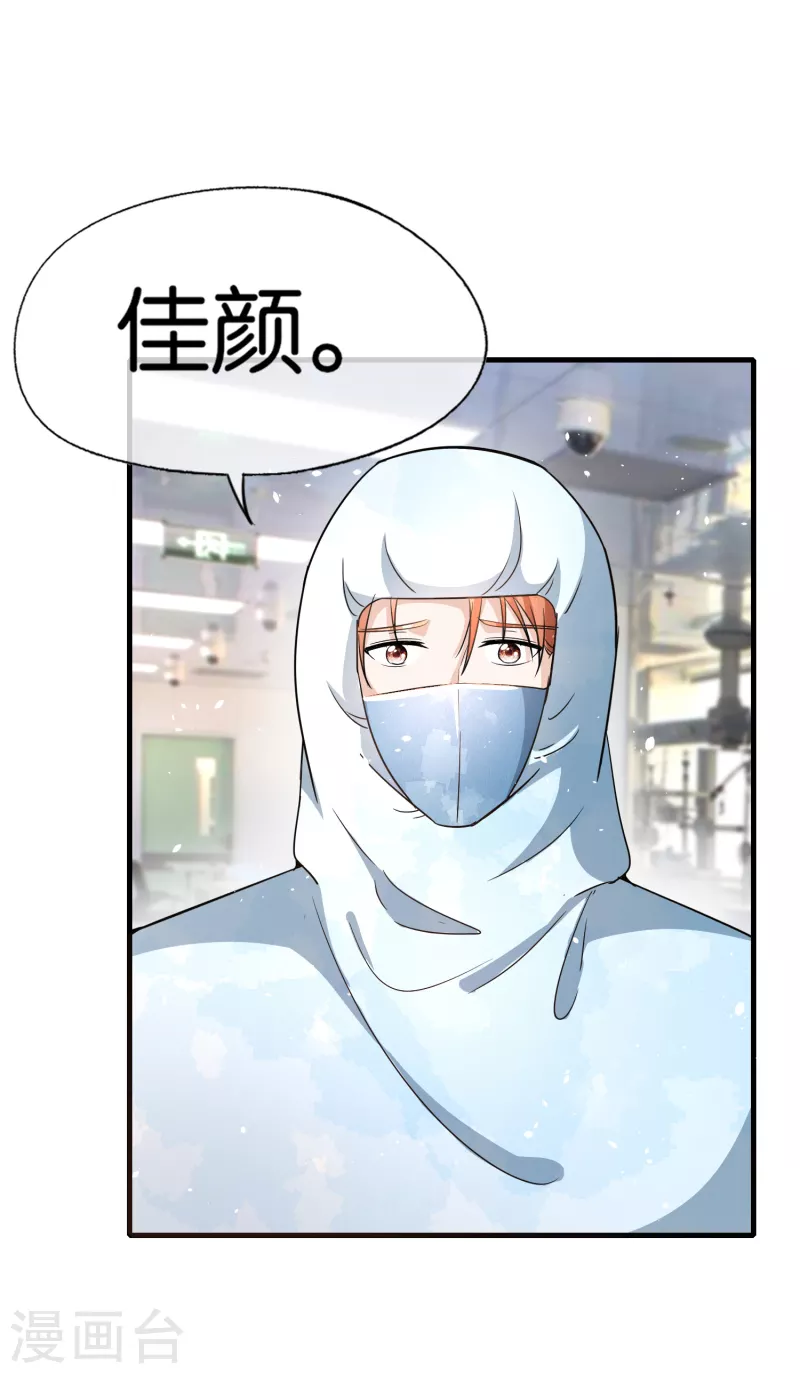 《契约冷妻不好惹》漫画最新章节第174话 给咱儿子整个富二代当当免费下拉式在线观看章节第【32】张图片