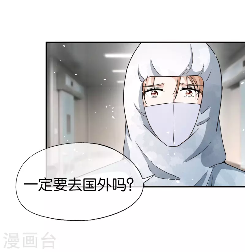 《契约冷妻不好惹》漫画最新章节第175话 我不允许你害我儿子！免费下拉式在线观看章节第【11】张图片