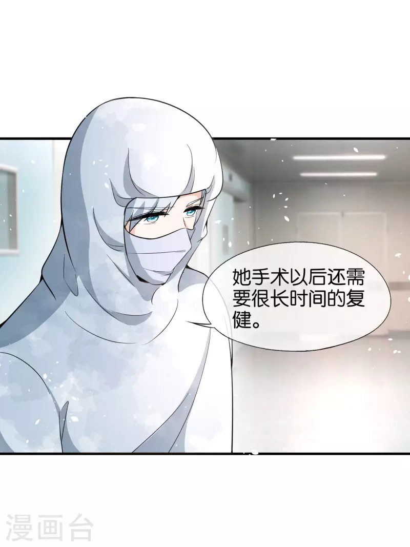 《契约冷妻不好惹》漫画最新章节第175话 我不允许你害我儿子！免费下拉式在线观看章节第【12】张图片