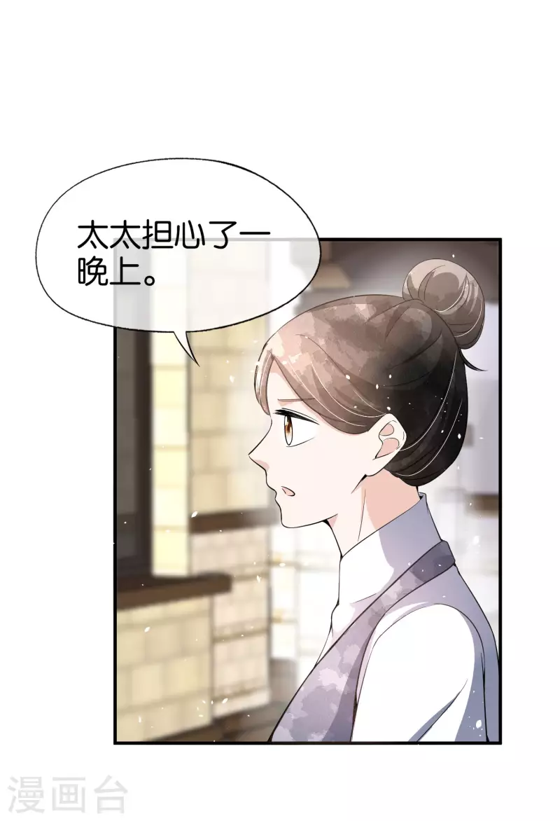 《契约冷妻不好惹》漫画最新章节第175话 我不允许你害我儿子！免费下拉式在线观看章节第【19】张图片