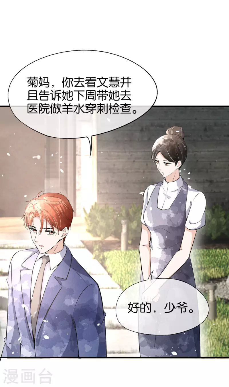 《契约冷妻不好惹》漫画最新章节第175话 我不允许你害我儿子！免费下拉式在线观看章节第【24】张图片