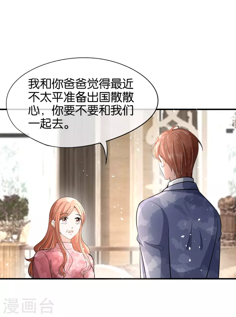 《契约冷妻不好惹》漫画最新章节第175话 我不允许你害我儿子！免费下拉式在线观看章节第【27】张图片