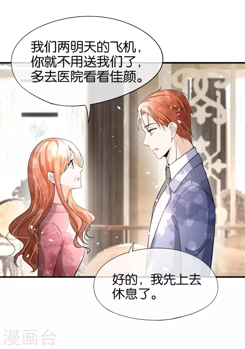 《契约冷妻不好惹》漫画最新章节第175话 我不允许你害我儿子！免费下拉式在线观看章节第【29】张图片