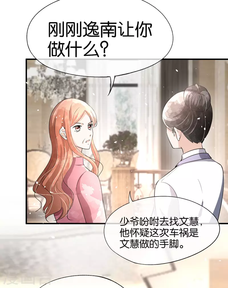 《契约冷妻不好惹》漫画最新章节第175话 我不允许你害我儿子！免费下拉式在线观看章节第【31】张图片