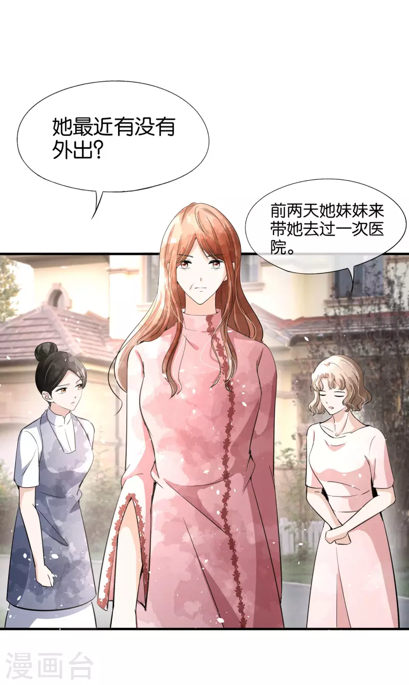 《契约冷妻不好惹》漫画最新章节第175话 我不允许你害我儿子！免费下拉式在线观看章节第【36】张图片