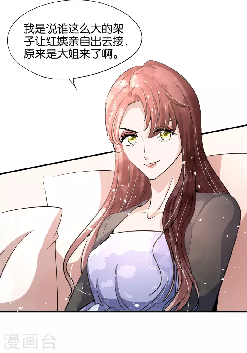 《契约冷妻不好惹》漫画最新章节第175话 我不允许你害我儿子！免费下拉式在线观看章节第【38】张图片