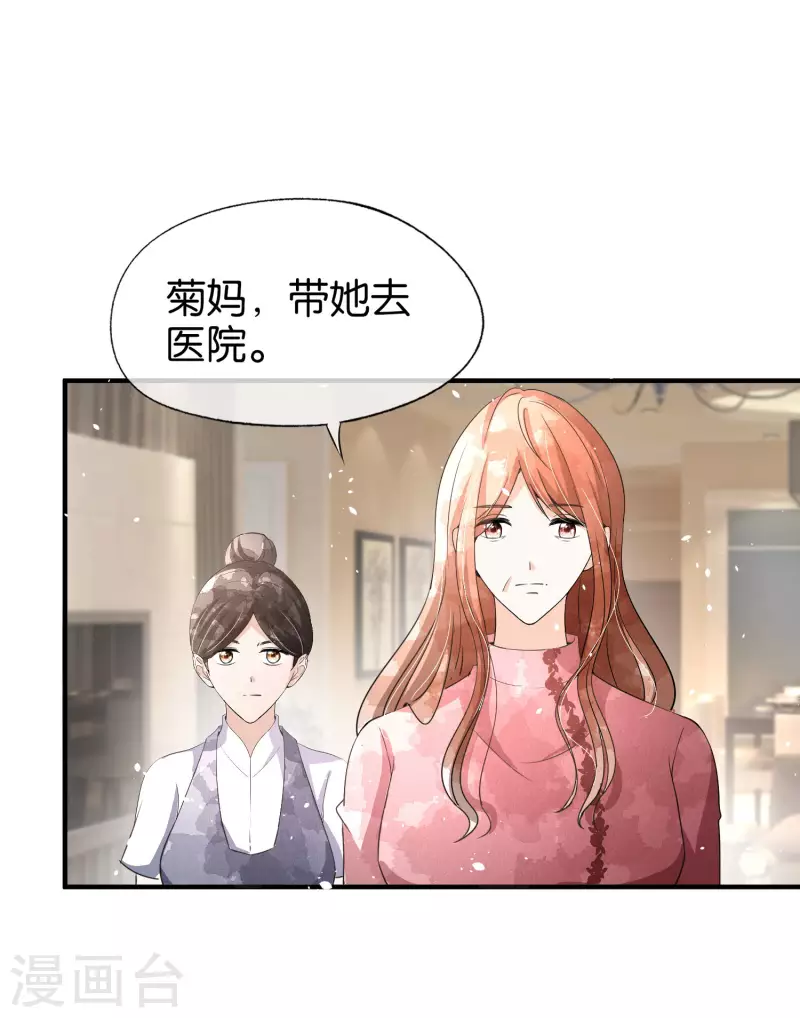 《契约冷妻不好惹》漫画最新章节第175话 我不允许你害我儿子！免费下拉式在线观看章节第【39】张图片