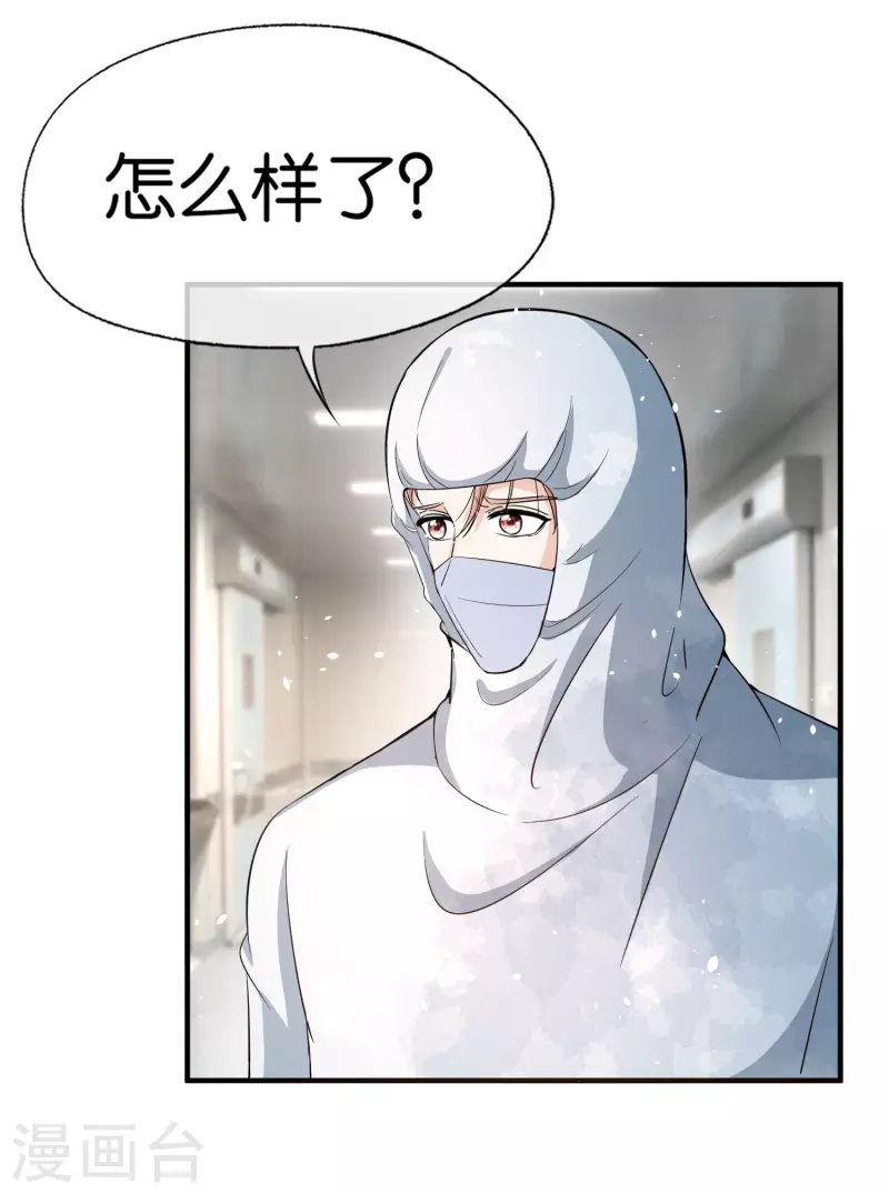 《契约冷妻不好惹》漫画最新章节第175话 我不允许你害我儿子！免费下拉式在线观看章节第【9】张图片