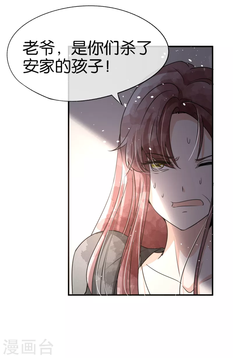 《契约冷妻不好惹》漫画最新章节第176话 最毒不过妇人心免费下拉式在线观看章节第【19】张图片