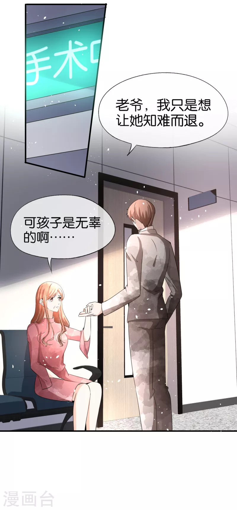 《契约冷妻不好惹》漫画最新章节第176话 最毒不过妇人心免费下拉式在线观看章节第【20】张图片