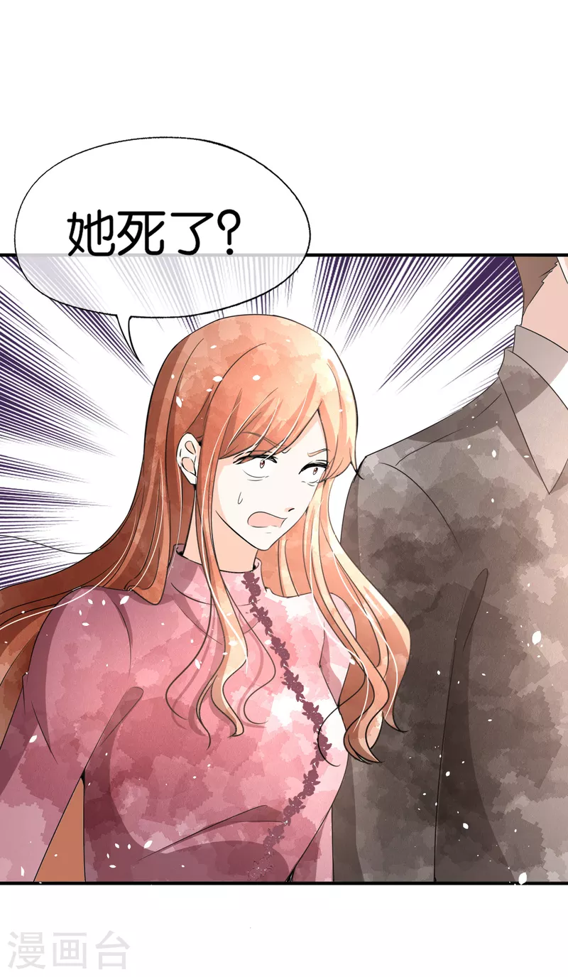 《契约冷妻不好惹》漫画最新章节第176话 最毒不过妇人心免费下拉式在线观看章节第【23】张图片