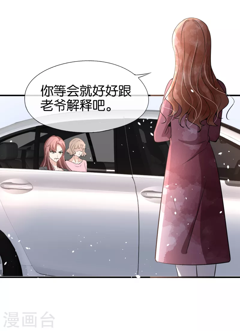 《契约冷妻不好惹》漫画最新章节第176话 最毒不过妇人心免费下拉式在线观看章节第【7】张图片