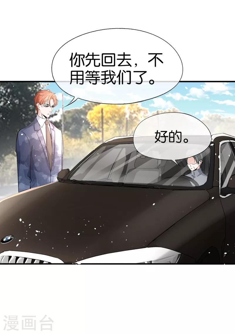 《契约冷妻不好惹》漫画最新章节第177话 应有的下场免费下拉式在线观看章节第【10】张图片