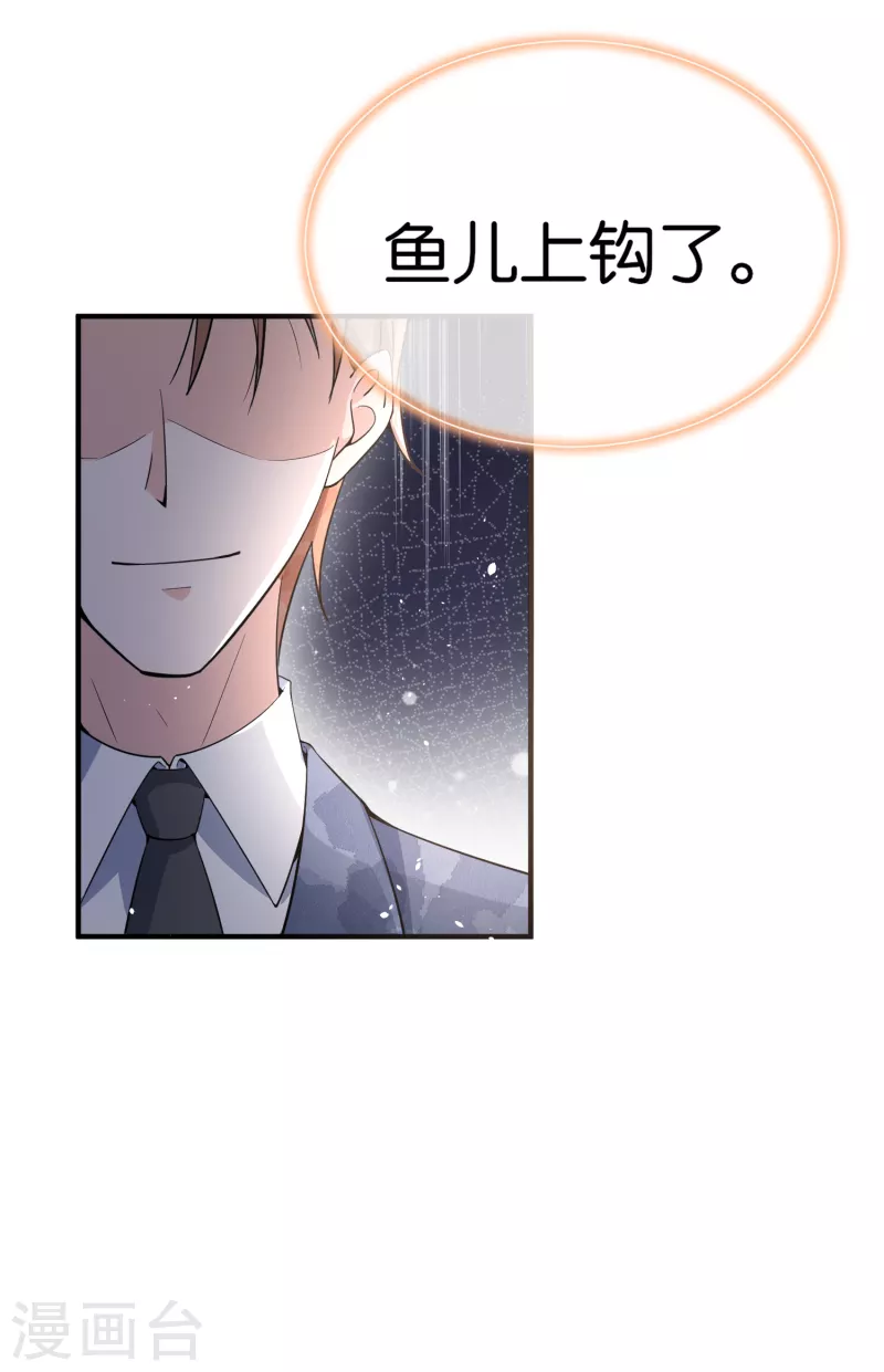 《契约冷妻不好惹》漫画最新章节第177话 应有的下场免费下拉式在线观看章节第【12】张图片