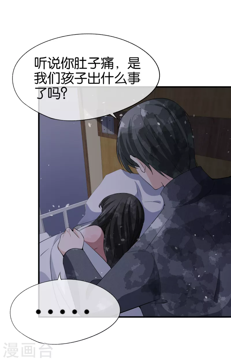 《契约冷妻不好惹》漫画最新章节第177话 应有的下场免费下拉式在线观看章节第【14】张图片