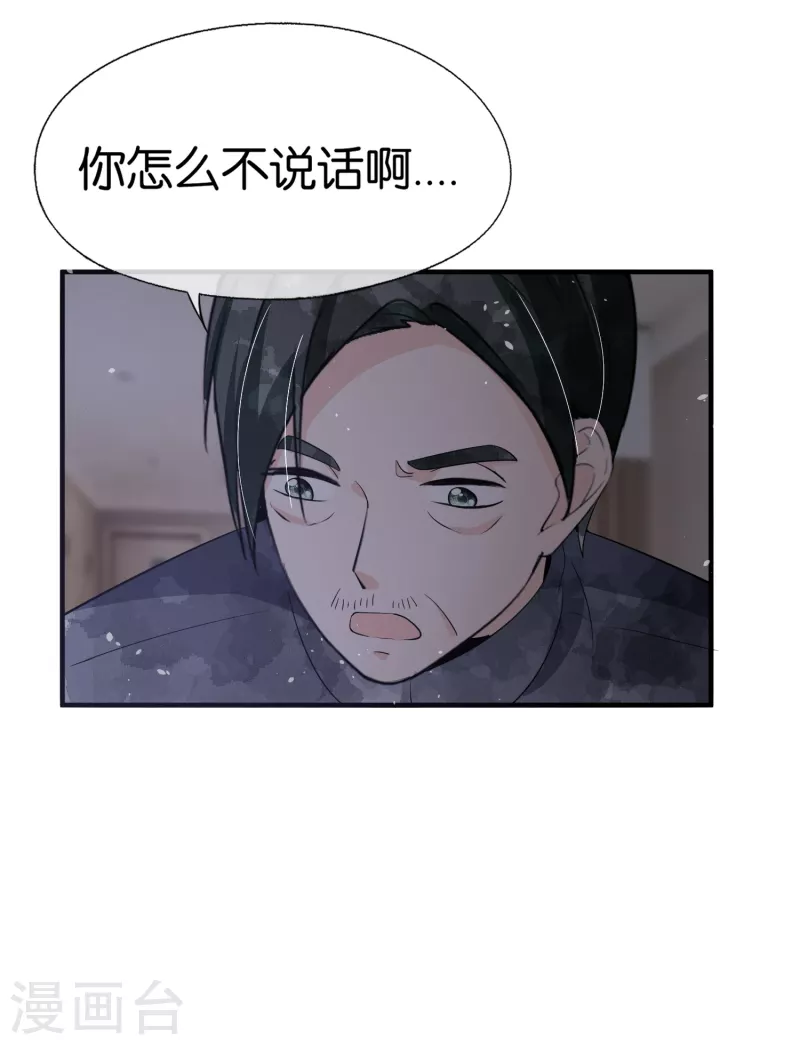 《契约冷妻不好惹》漫画最新章节第177话 应有的下场免费下拉式在线观看章节第【15】张图片