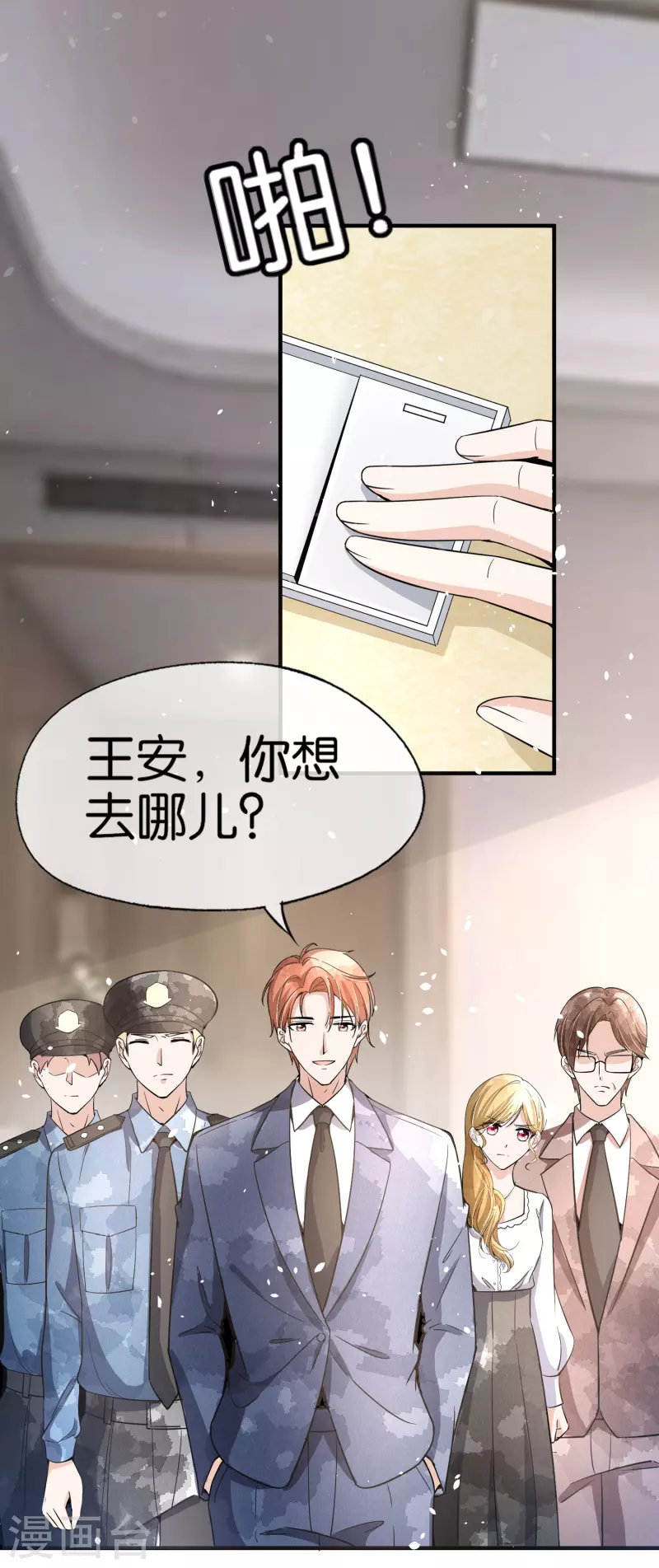 《契约冷妻不好惹》漫画最新章节第177话 应有的下场免费下拉式在线观看章节第【18】张图片