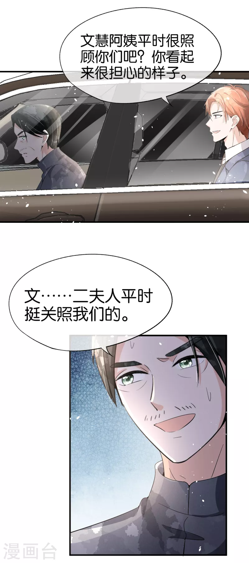 《契约冷妻不好惹》漫画最新章节第177话 应有的下场免费下拉式在线观看章节第【7】张图片