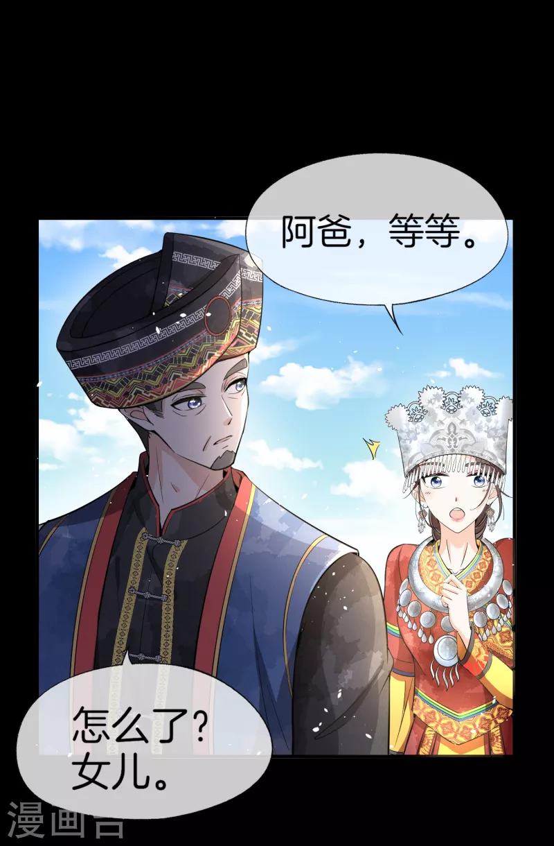 《契约冷妻不好惹》漫画最新章节第180话 厉景衍，做我压寨夫人吧免费下拉式在线观看章节第【21】张图片