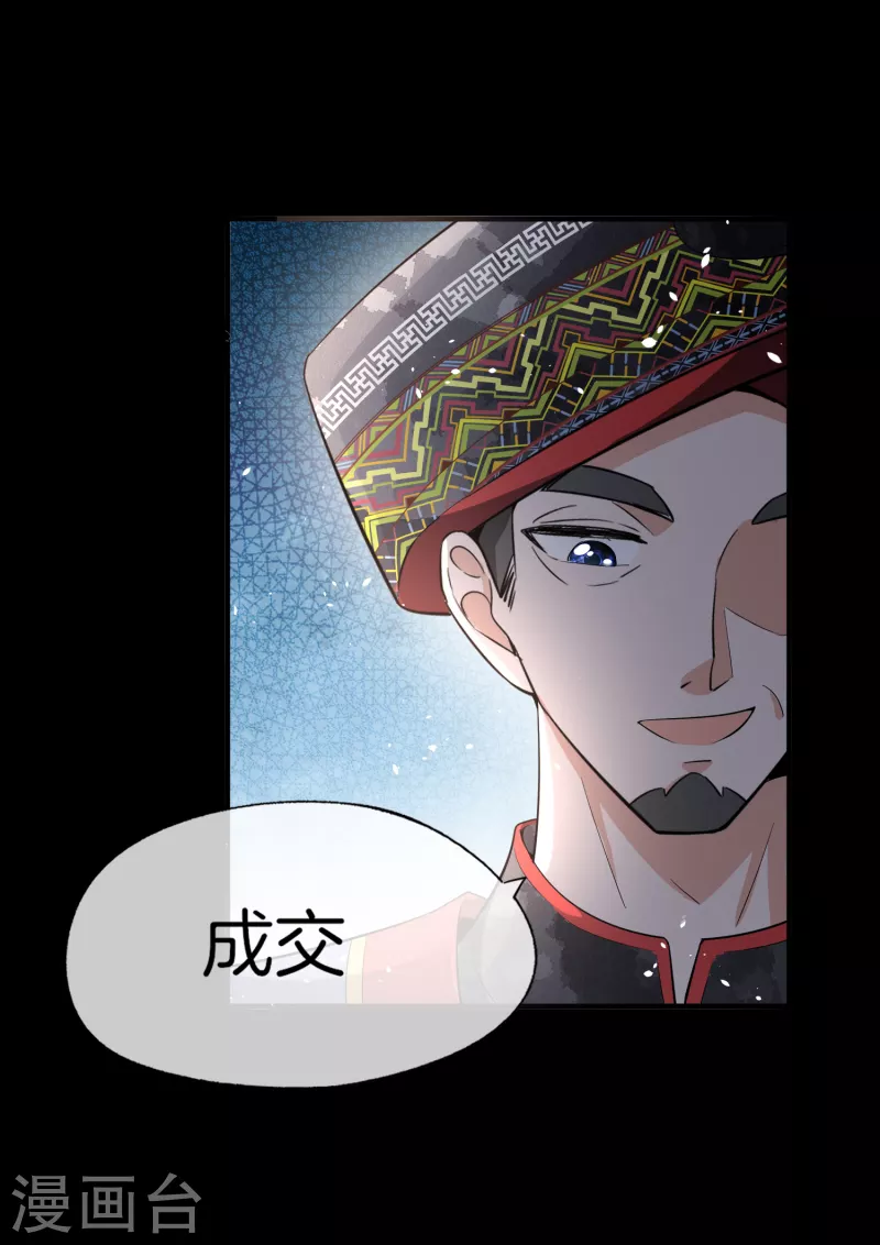 《契约冷妻不好惹》漫画最新章节第180话 厉景衍，做我压寨夫人吧免费下拉式在线观看章节第【32】张图片