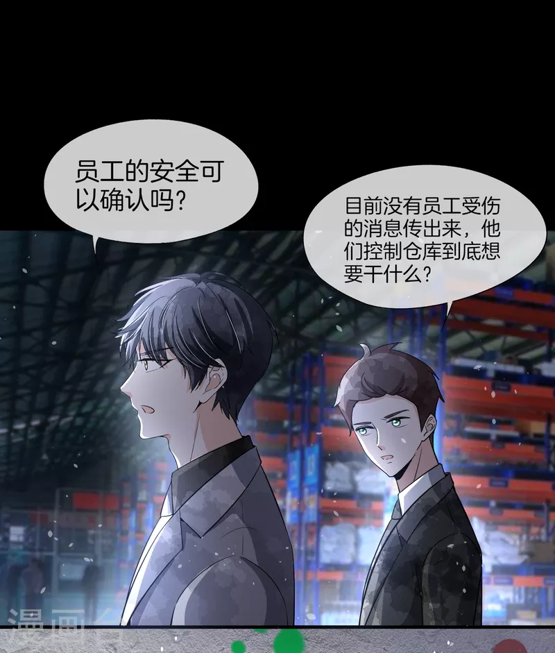 《契约冷妻不好惹》漫画最新章节第180话 厉景衍，做我压寨夫人吧免费下拉式在线观看章节第【9】张图片