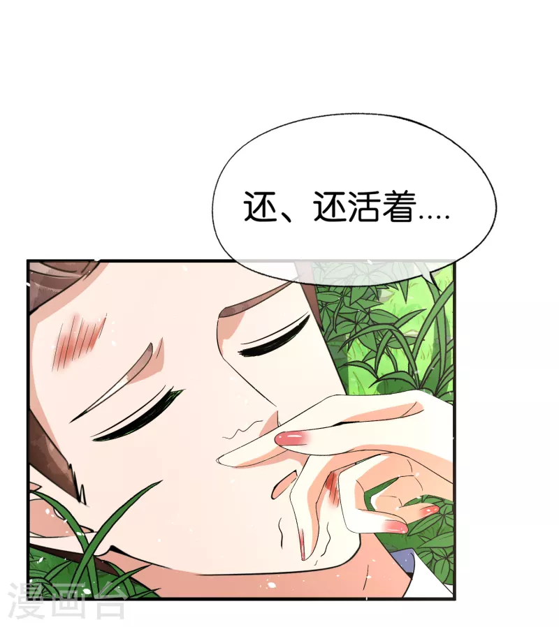 《契约冷妻不好惹》漫画最新章节第181话 遇到我算是你的幸运免费下拉式在线观看章节第【14】张图片