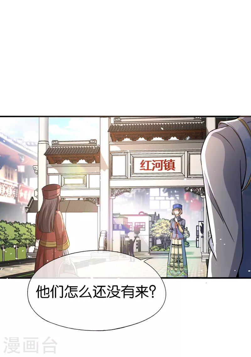 《契约冷妻不好惹》漫画最新章节第181话 遇到我算是你的幸运免费下拉式在线观看章节第【20】张图片