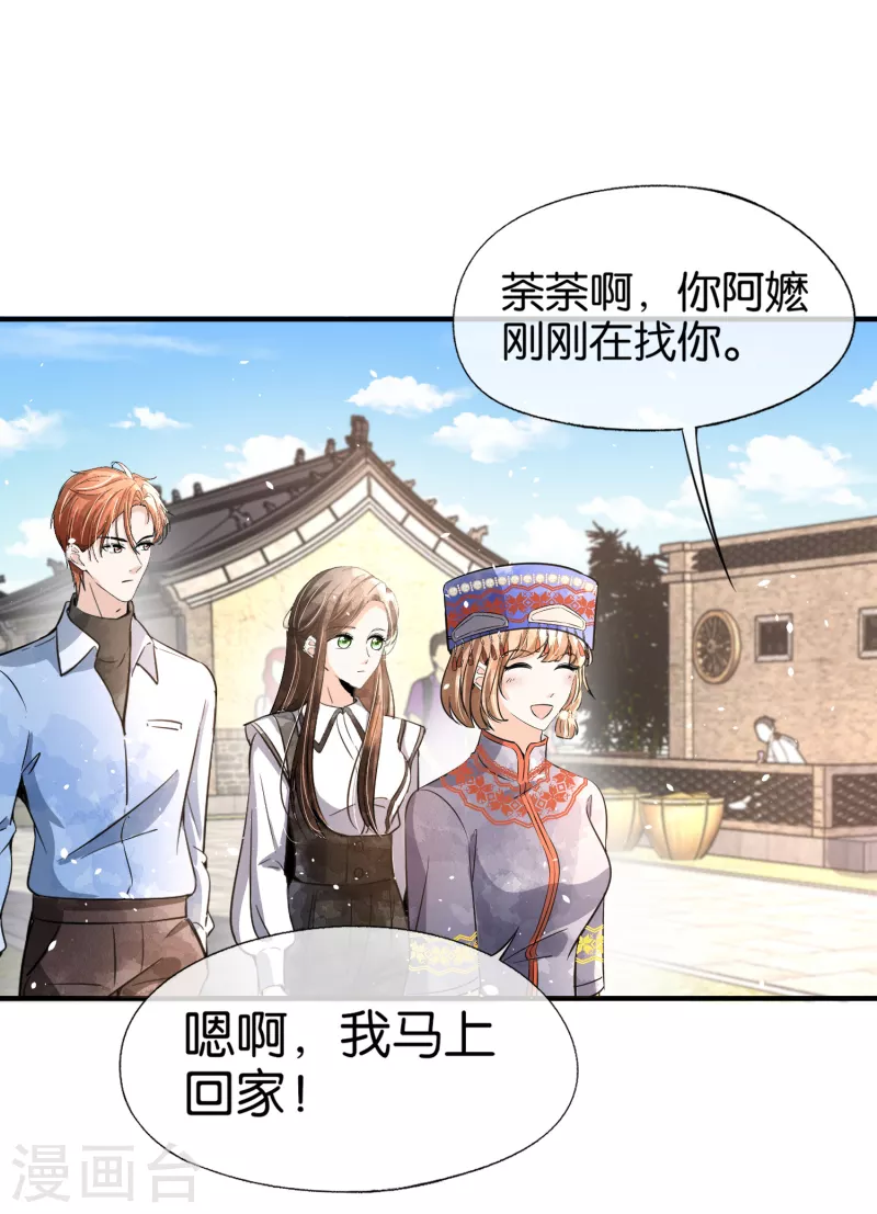 《契约冷妻不好惹》漫画最新章节第181话 遇到我算是你的幸运免费下拉式在线观看章节第【25】张图片