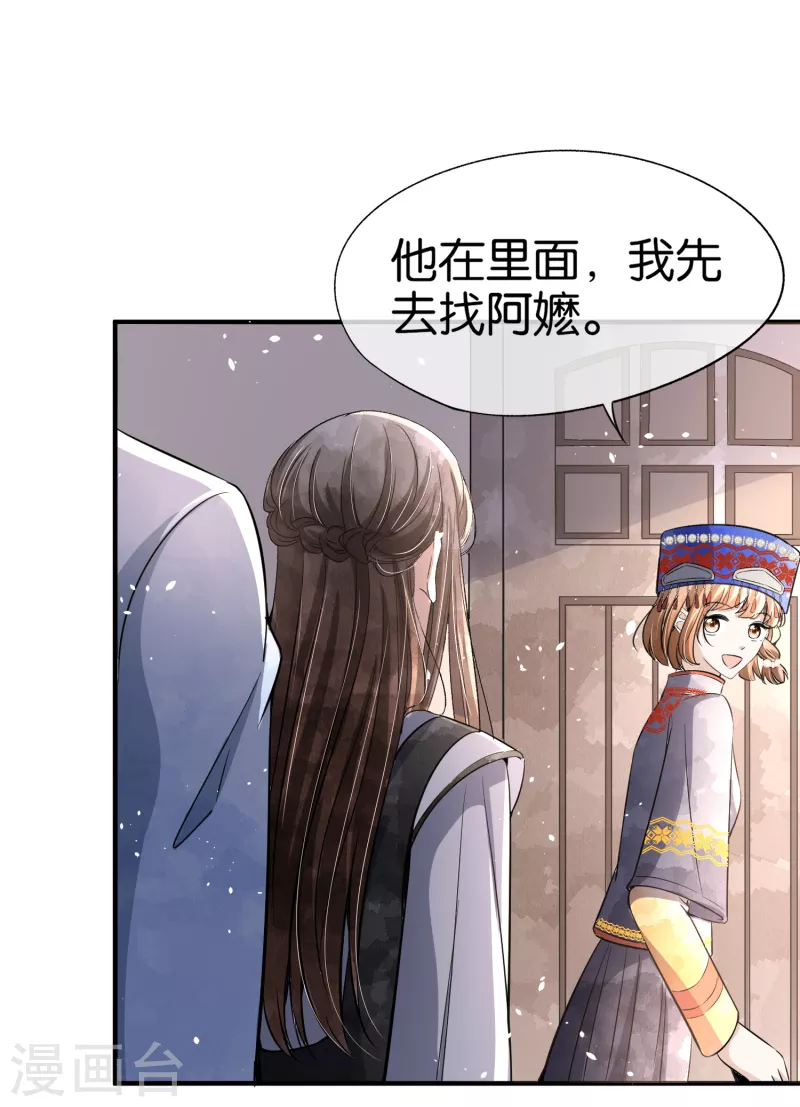 《契约冷妻不好惹》漫画最新章节第181话 遇到我算是你的幸运免费下拉式在线观看章节第【26】张图片