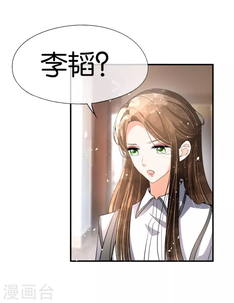 《契约冷妻不好惹》漫画最新章节第181话 遇到我算是你的幸运免费下拉式在线观看章节第【30】张图片