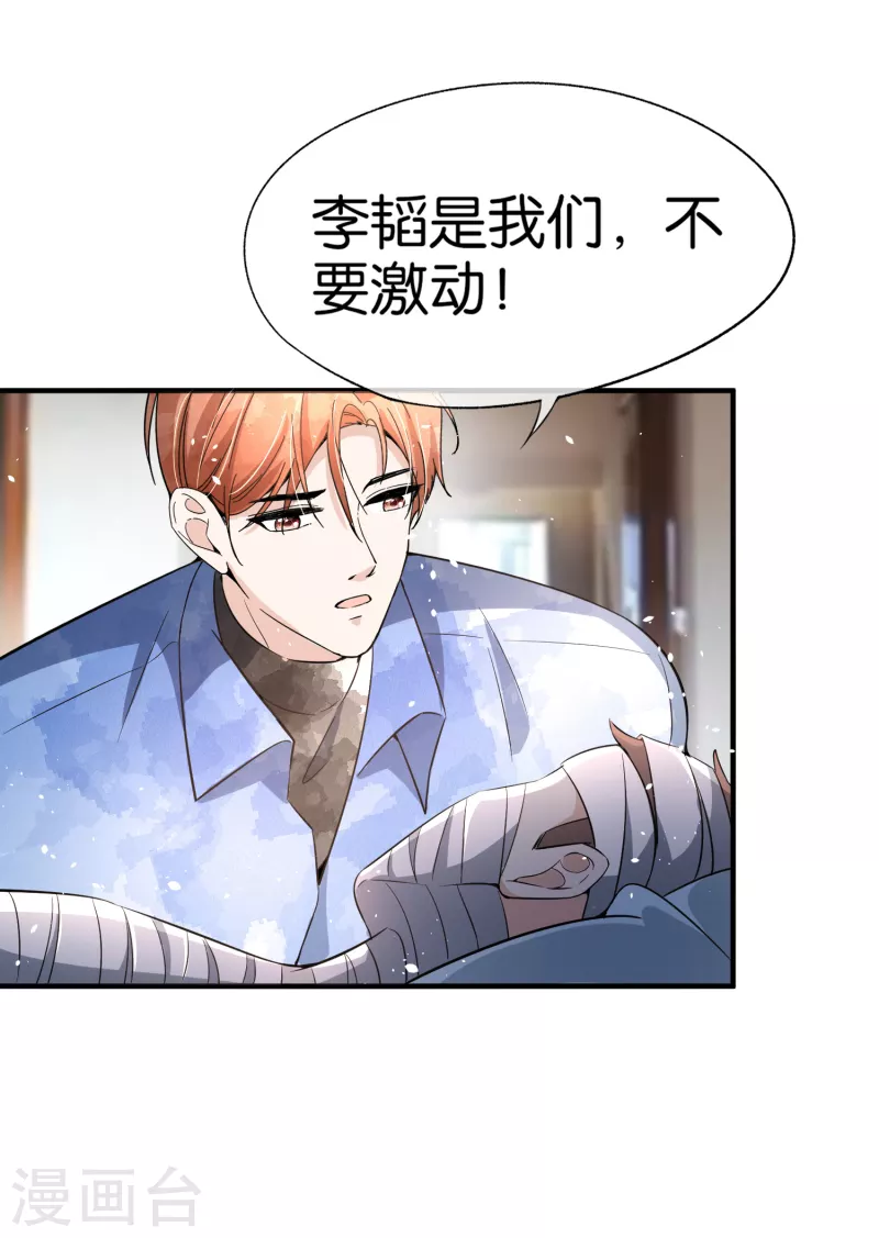 《契约冷妻不好惹》漫画最新章节第181话 遇到我算是你的幸运免费下拉式在线观看章节第【32】张图片