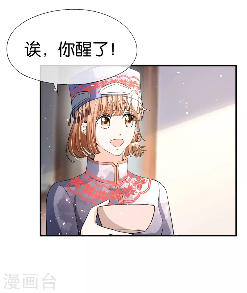 《契约冷妻不好惹》漫画最新章节第181话 遇到我算是你的幸运免费下拉式在线观看章节第【33】张图片