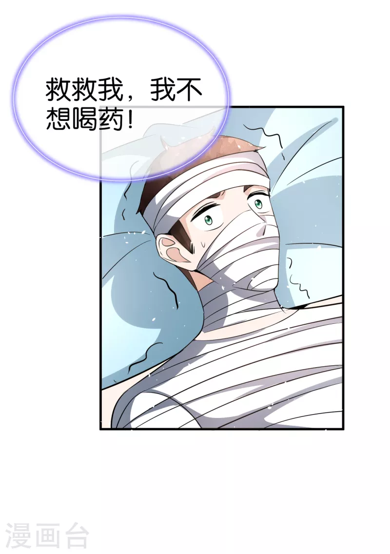 《契约冷妻不好惹》漫画最新章节第181话 遇到我算是你的幸运免费下拉式在线观看章节第【34】张图片