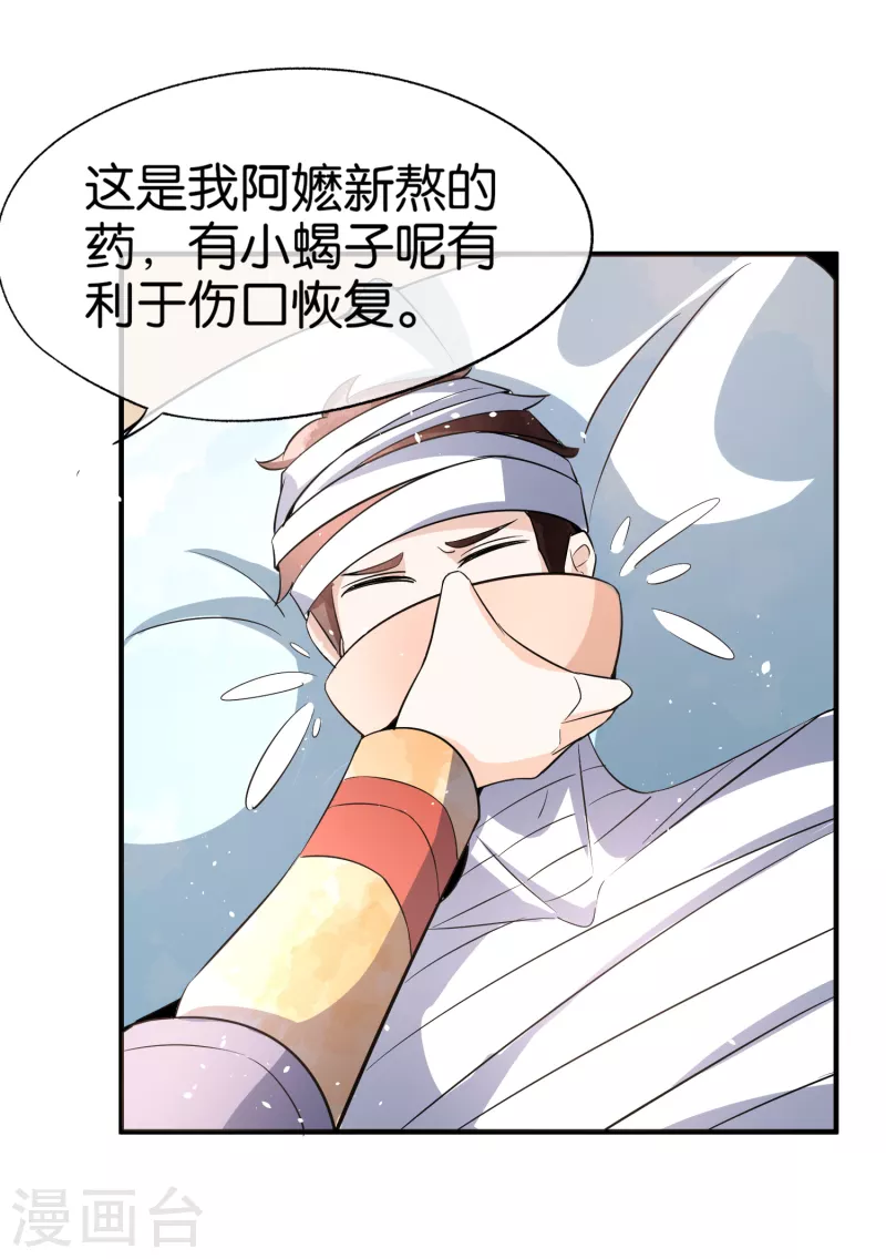 《契约冷妻不好惹》漫画最新章节第181话 遇到我算是你的幸运免费下拉式在线观看章节第【35】张图片