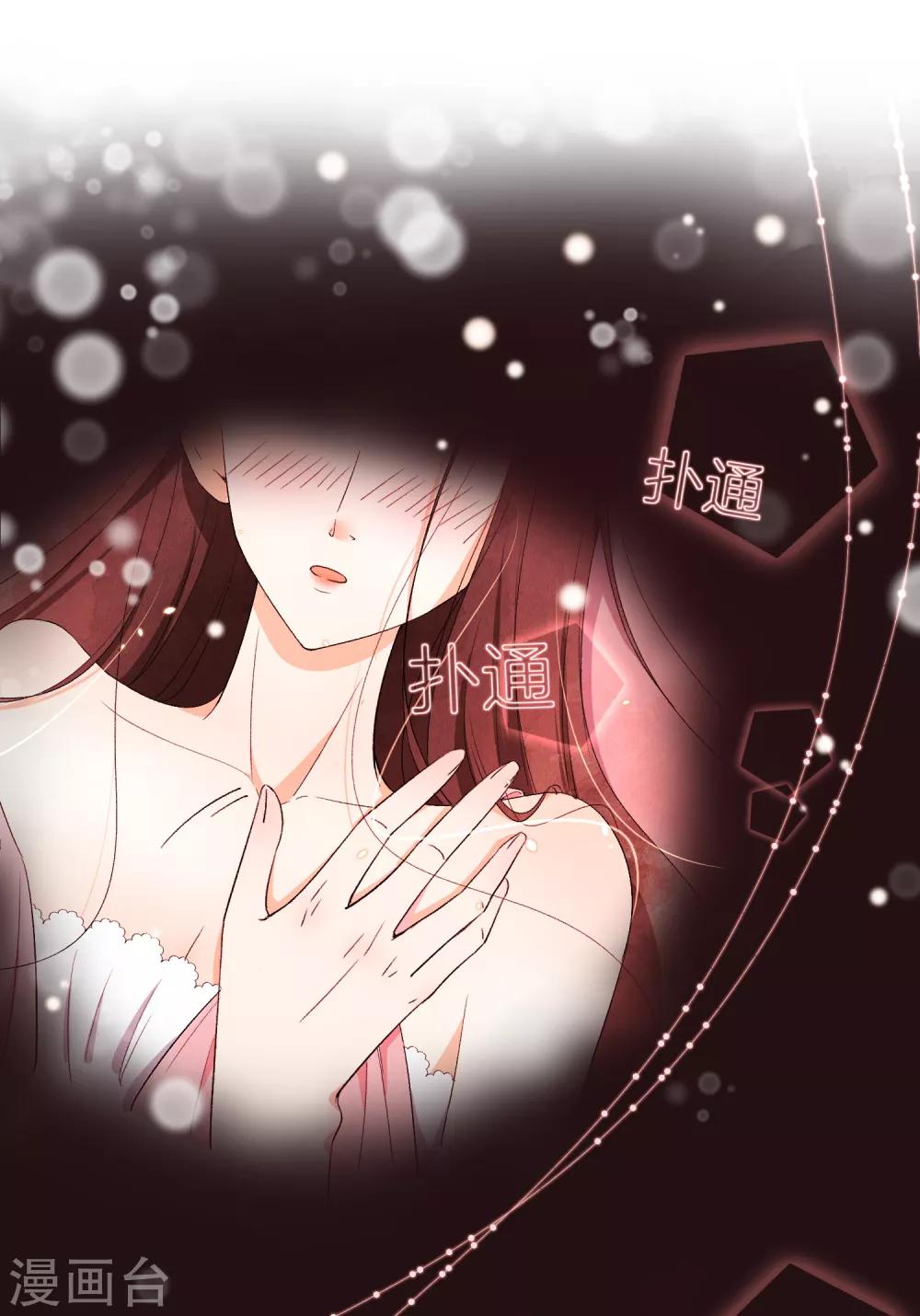 《契约冷妻不好惹》漫画最新章节第1话 我们只是契约夫妻免费下拉式在线观看章节第【13】张图片