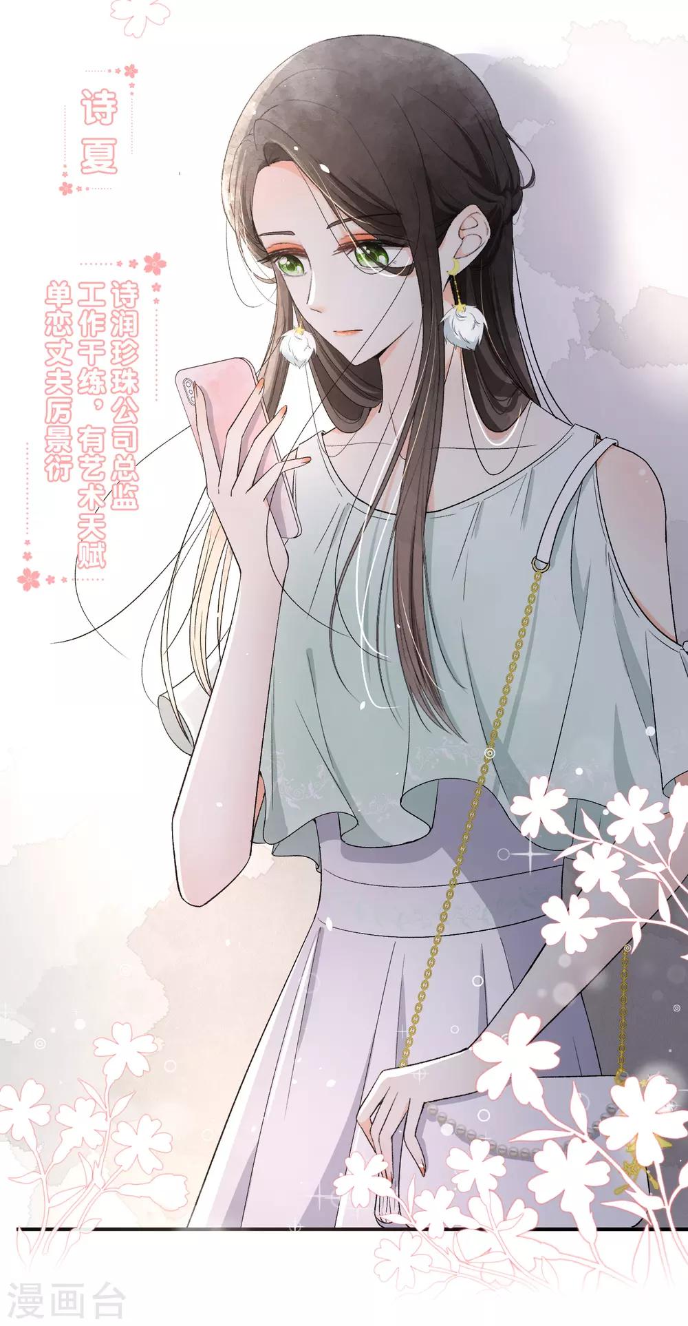 《契约冷妻不好惹》漫画最新章节第1话 我们只是契约夫妻免费下拉式在线观看章节第【25】张图片