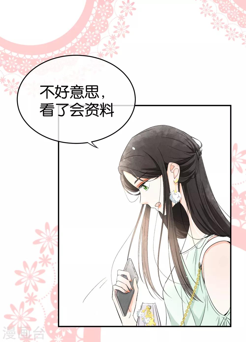 《契约冷妻不好惹》漫画最新章节第1话 我们只是契约夫妻免费下拉式在线观看章节第【28】张图片