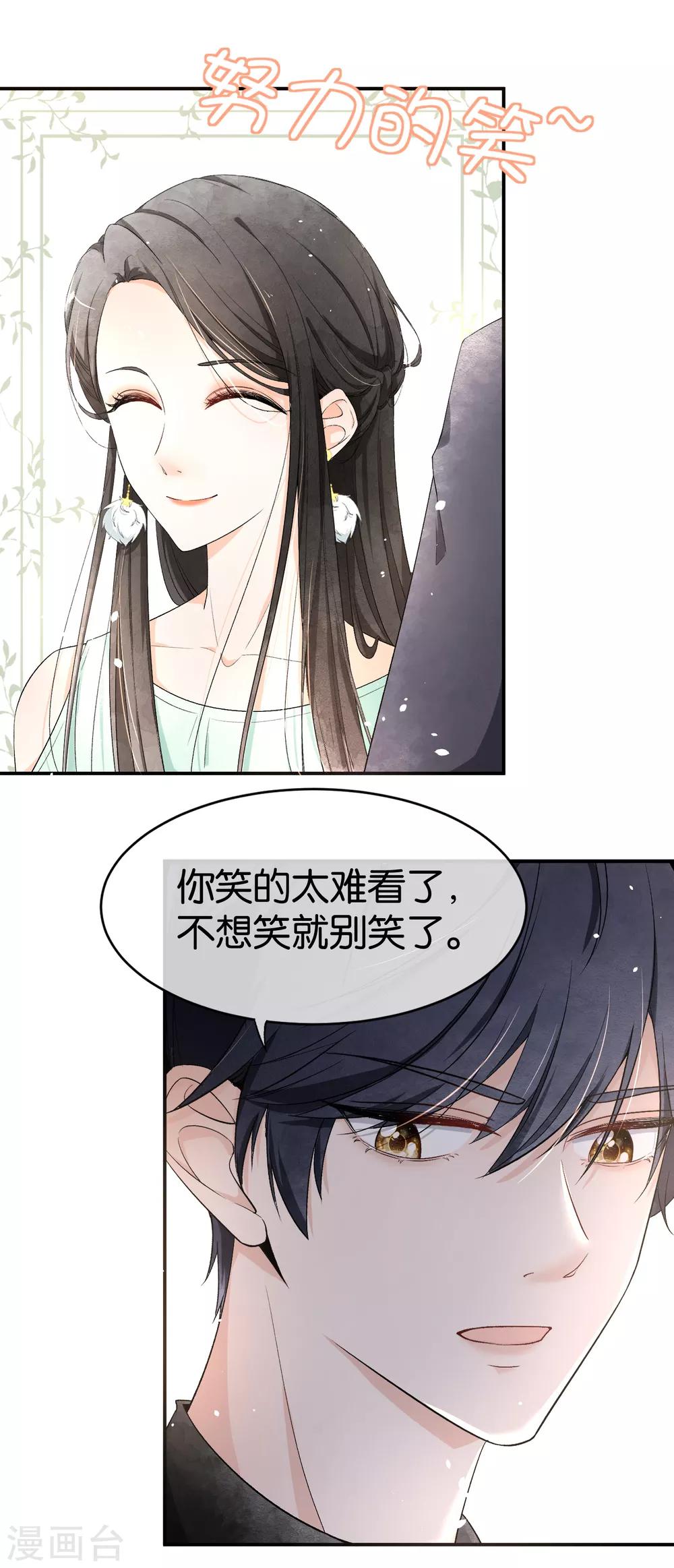 《契约冷妻不好惹》漫画最新章节第1话 我们只是契约夫妻免费下拉式在线观看章节第【34】张图片