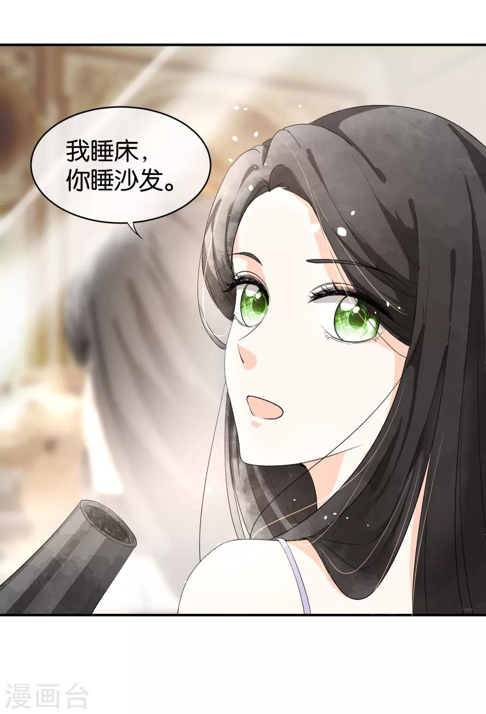 《契约冷妻不好惹》漫画最新章节第1话 我们只是契约夫妻免费下拉式在线观看章节第【49】张图片