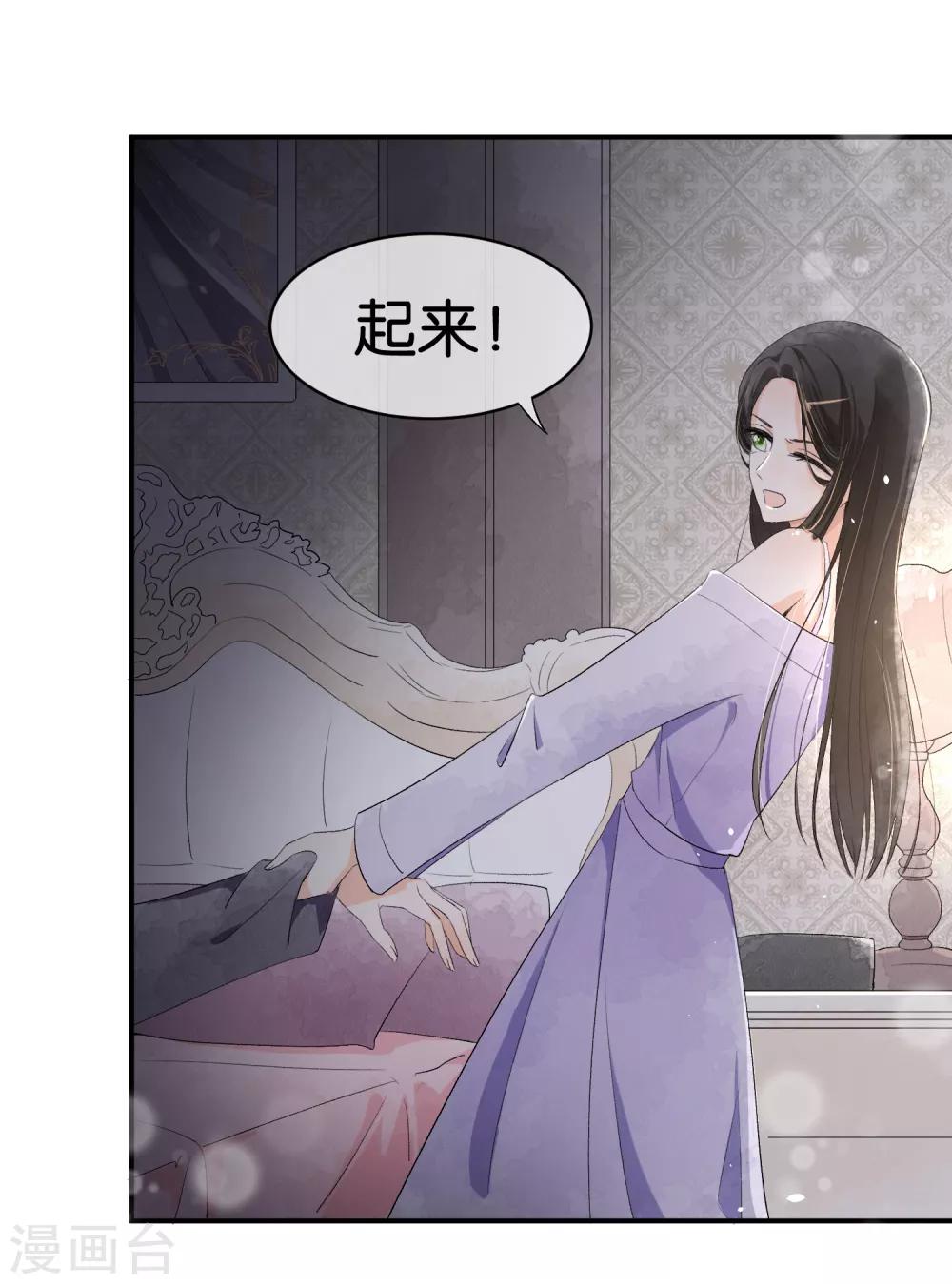 《契约冷妻不好惹》漫画最新章节第1话 我们只是契约夫妻免费下拉式在线观看章节第【51】张图片