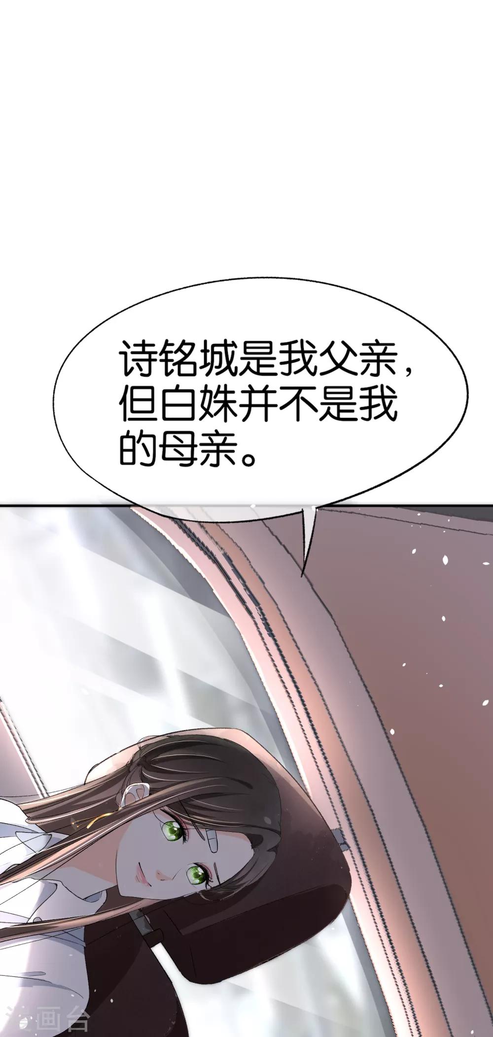 《契约冷妻不好惹》漫画最新章节第18话 来自情敌的挑衅免费下拉式在线观看章节第【2】张图片