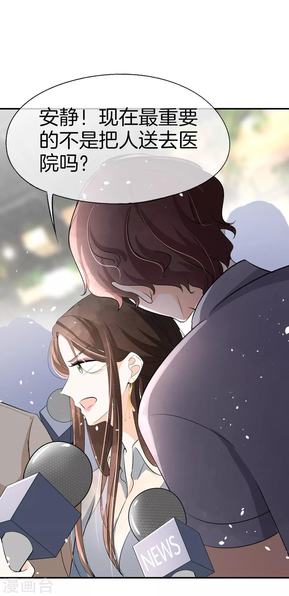 《契约冷妻不好惹》漫画最新章节第18话 来自情敌的挑衅免费下拉式在线观看章节第【24】张图片