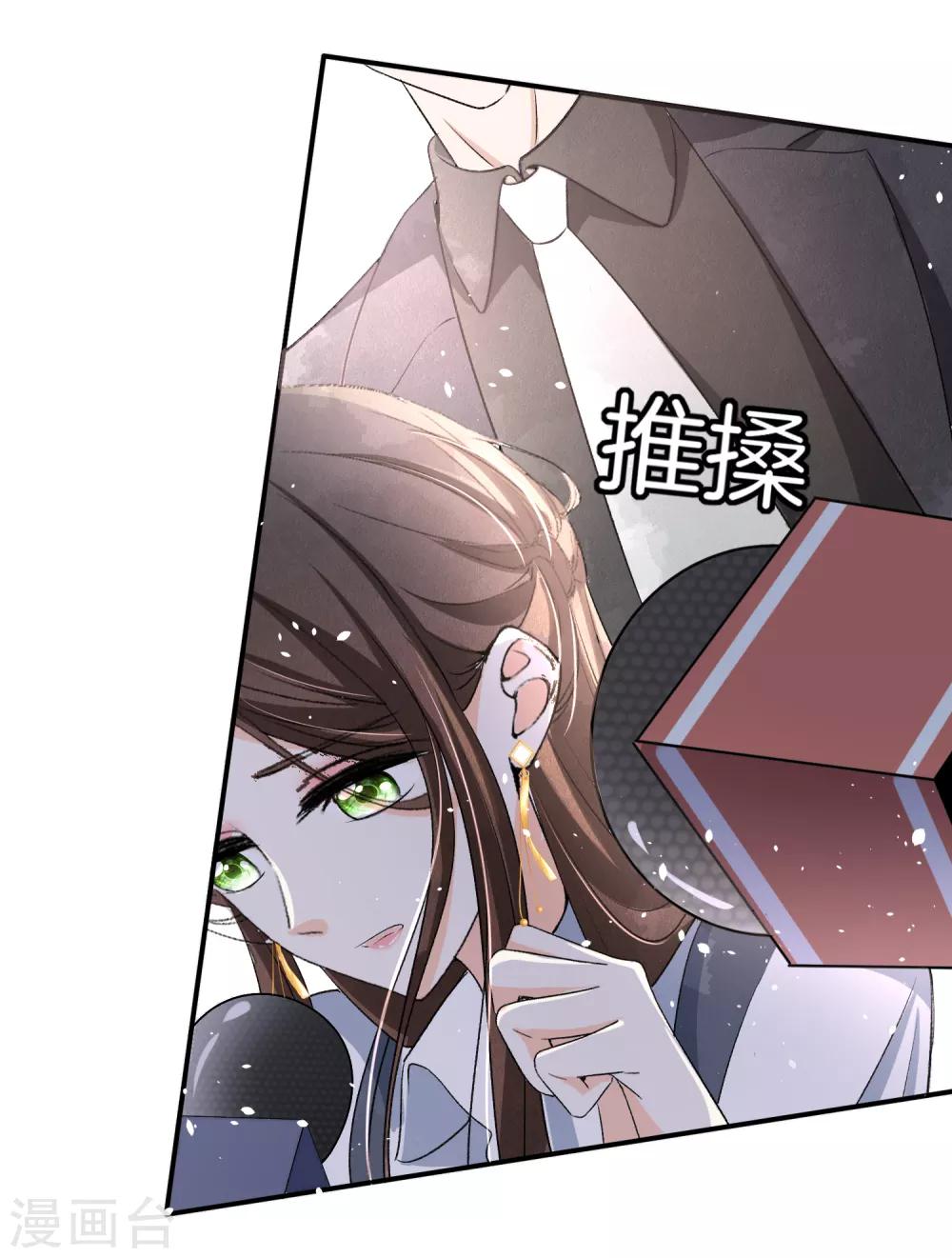 《契约冷妻不好惹》漫画最新章节第18话 来自情敌的挑衅免费下拉式在线观看章节第【29】张图片