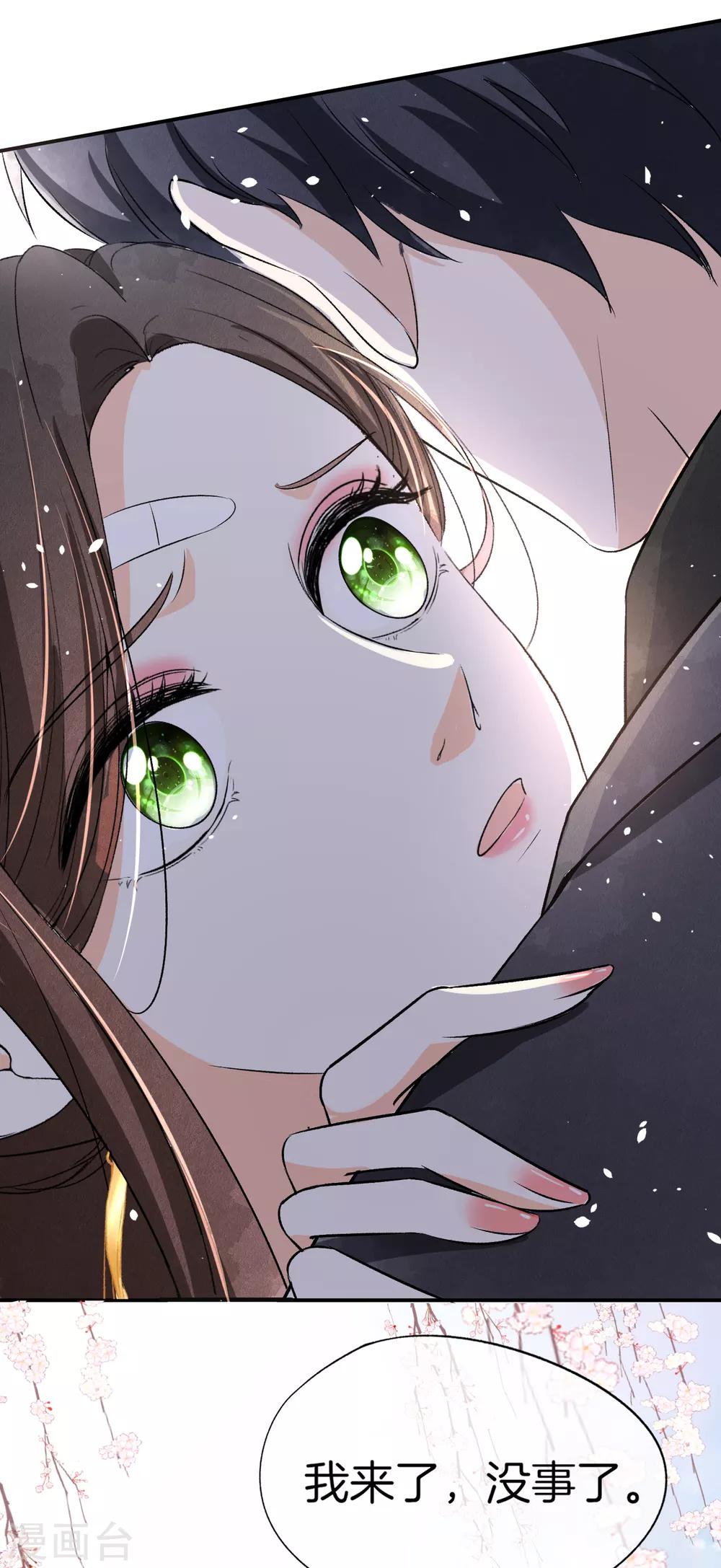 《契约冷妻不好惹》漫画最新章节第18话 来自情敌的挑衅免费下拉式在线观看章节第【30】张图片