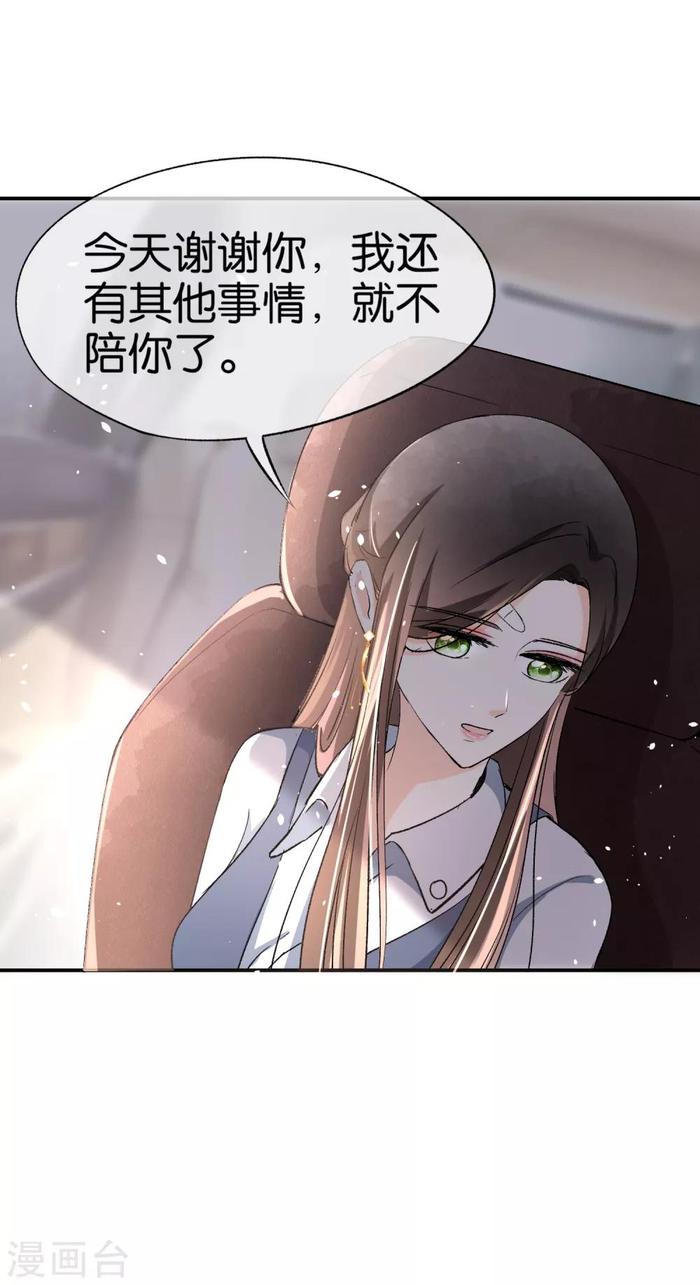 《契约冷妻不好惹》漫画最新章节第18话 来自情敌的挑衅免费下拉式在线观看章节第【4】张图片