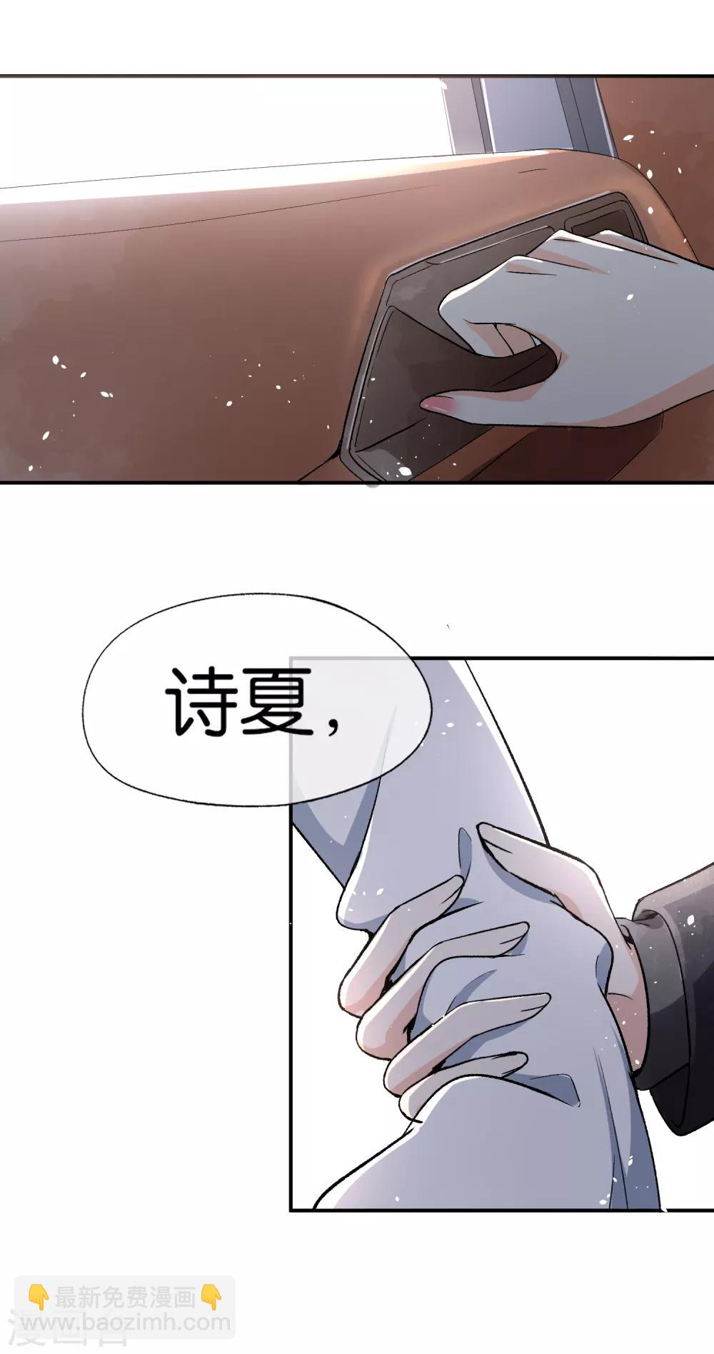 《契约冷妻不好惹》漫画最新章节第18话 来自情敌的挑衅免费下拉式在线观看章节第【5】张图片